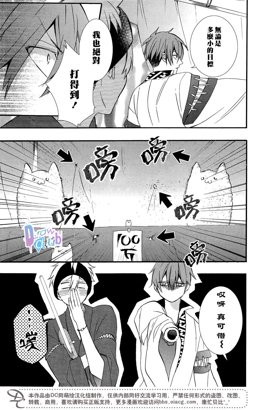 干支大乱斗韩漫全集-第04话无删减无遮挡章节图片 