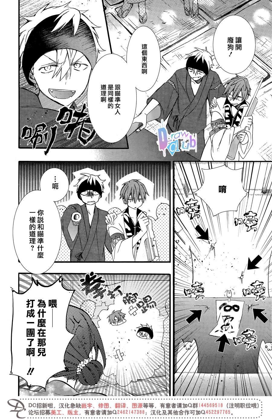 干支大乱斗韩漫全集-第04话无删减无遮挡章节图片 