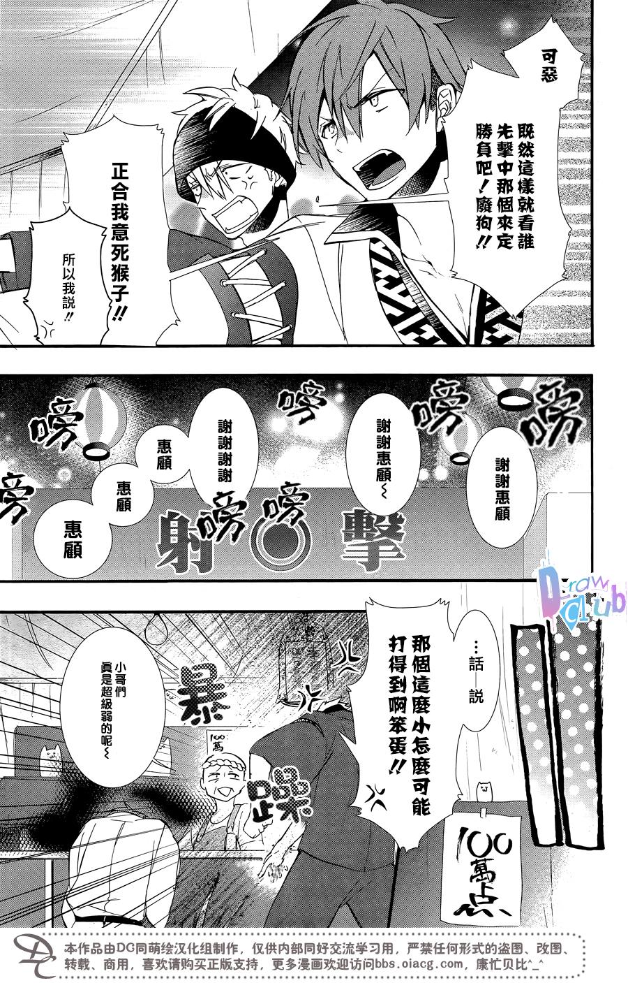 干支大乱斗韩漫全集-第04话无删减无遮挡章节图片 
