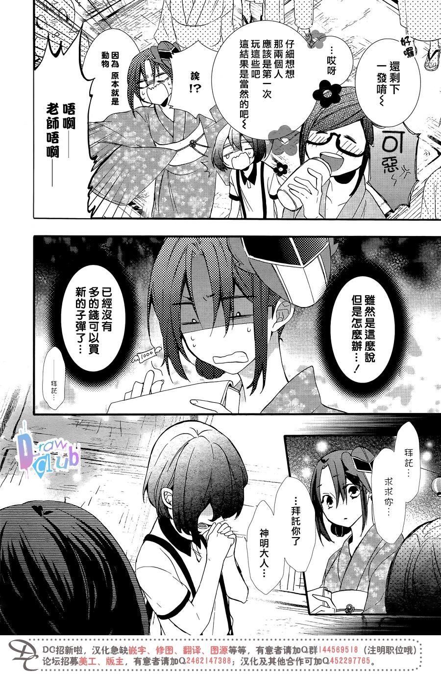 干支大乱斗韩漫全集-第04话无删减无遮挡章节图片 