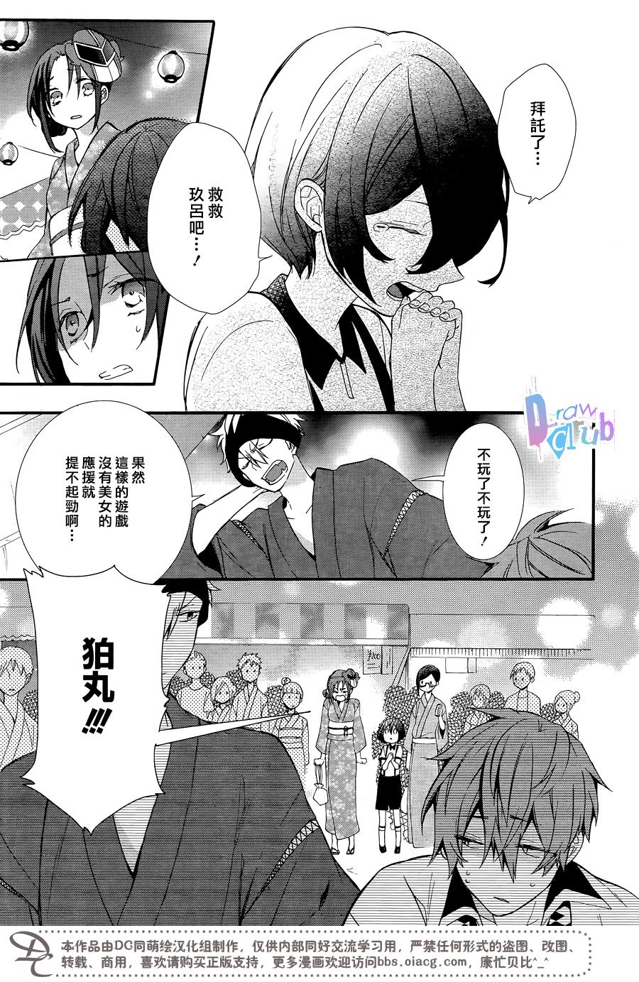 干支大乱斗韩漫全集-第04话无删减无遮挡章节图片 