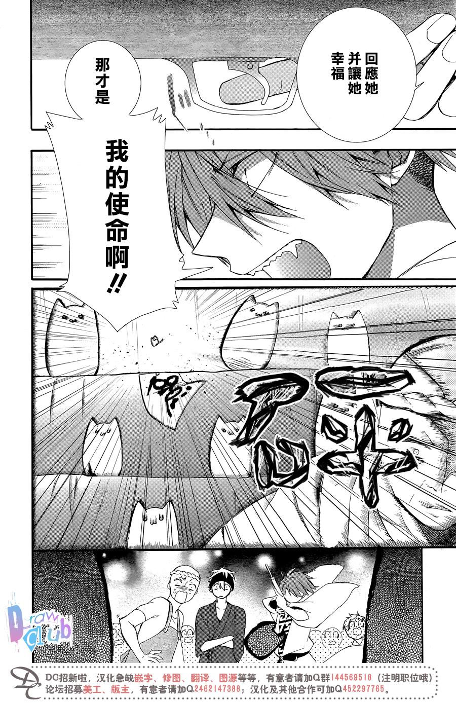 干支大乱斗韩漫全集-第04话无删减无遮挡章节图片 