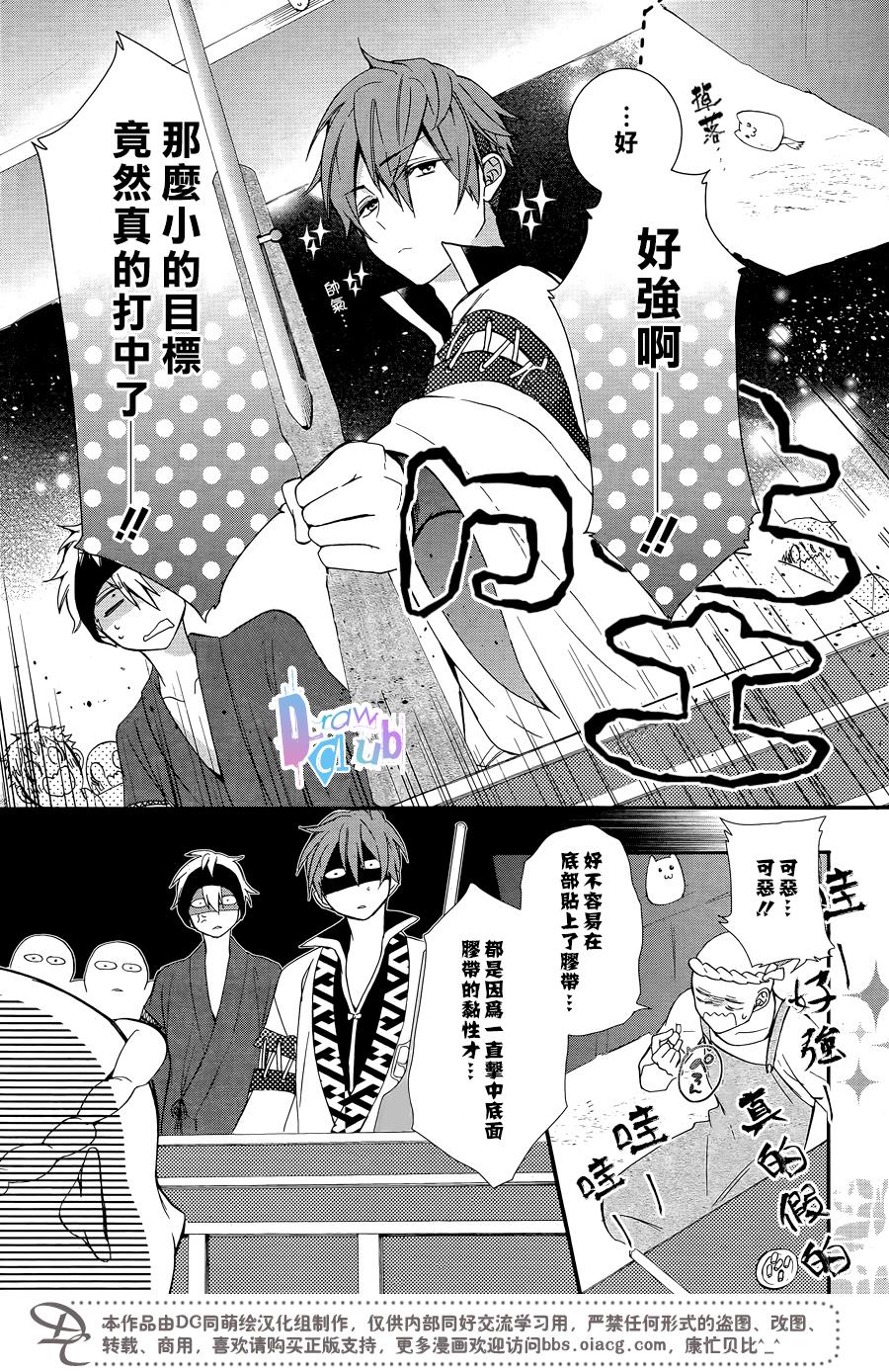 干支大乱斗韩漫全集-第04话无删减无遮挡章节图片 