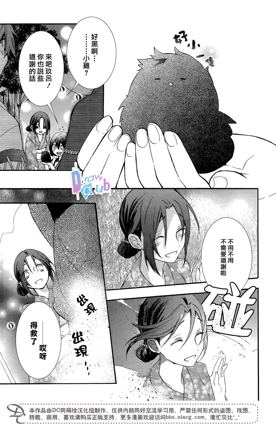 干支大乱斗韩漫全集-第04话无删减无遮挡章节图片 