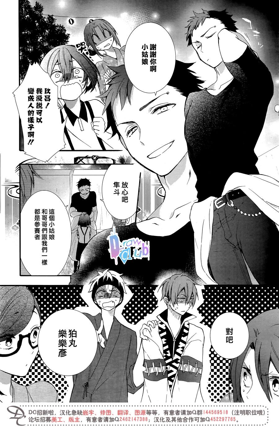 干支大乱斗韩漫全集-第04话无删减无遮挡章节图片 