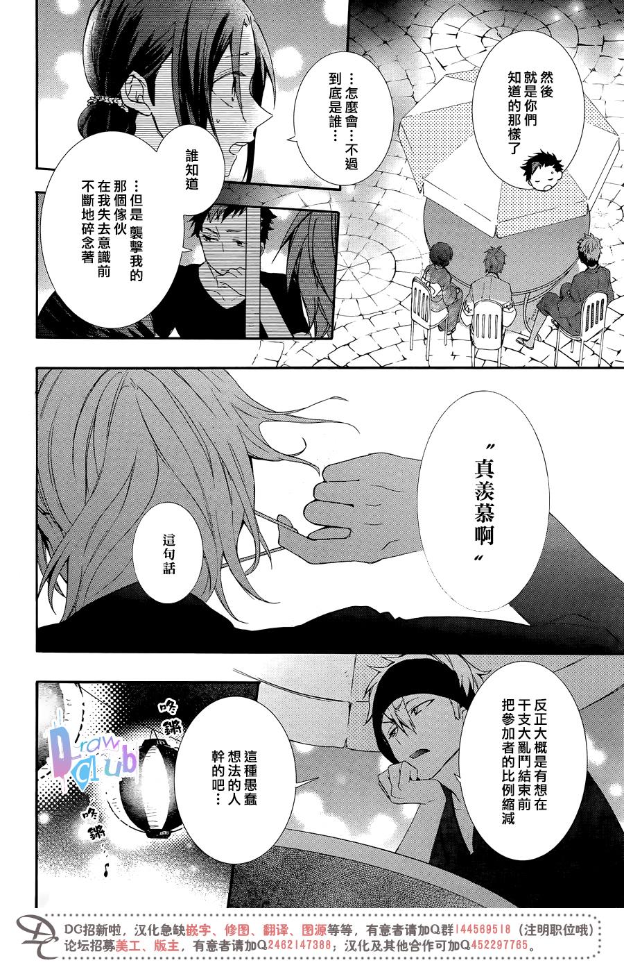 干支大乱斗韩漫全集-第04话无删减无遮挡章节图片 