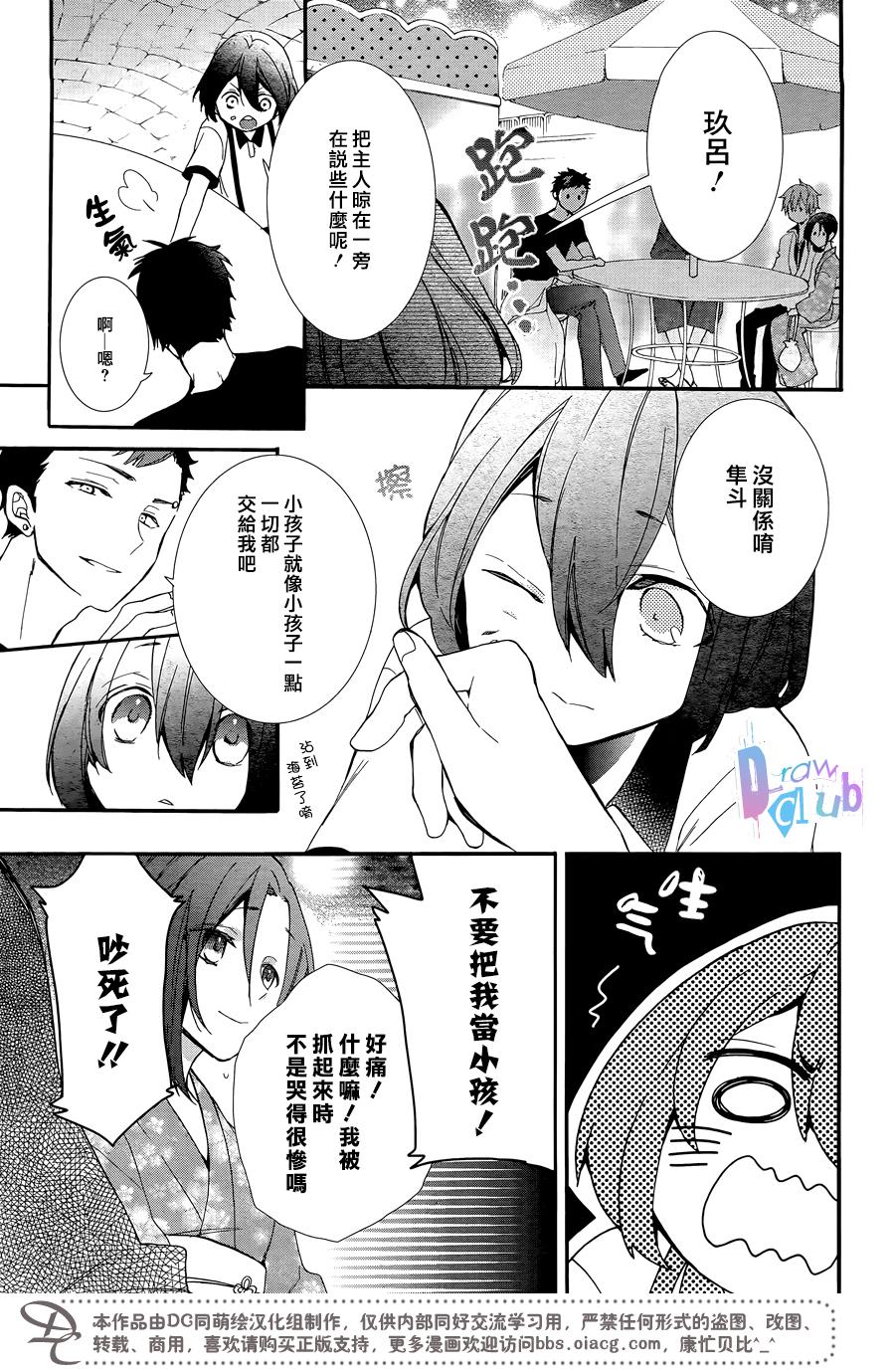 干支大乱斗韩漫全集-第04话无删减无遮挡章节图片 