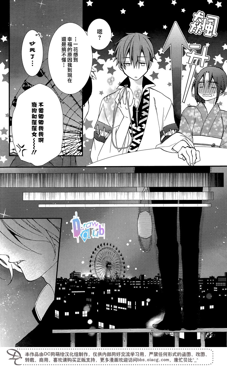 干支大乱斗韩漫全集-第04话无删减无遮挡章节图片 