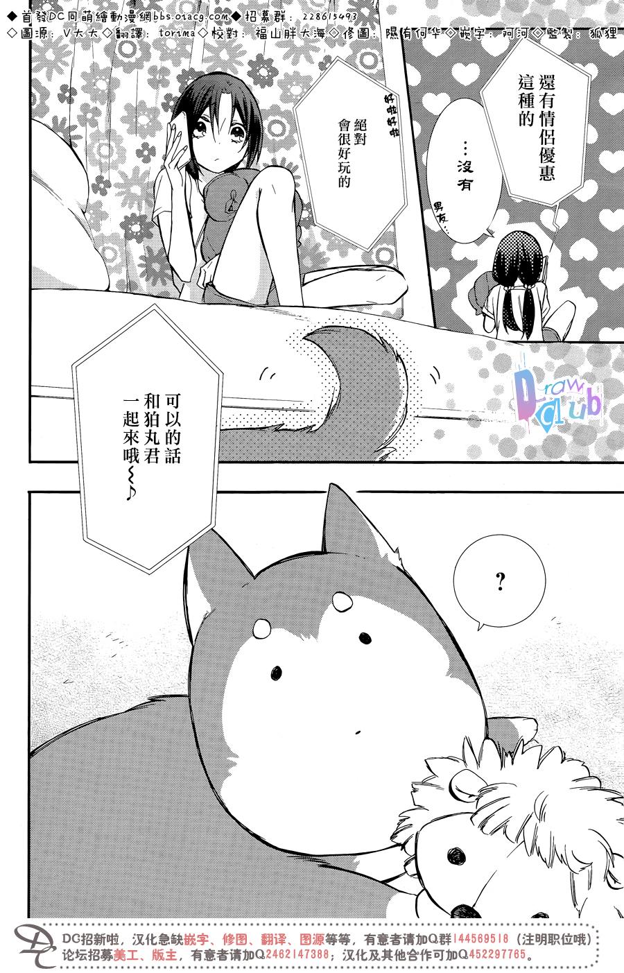 干支大乱斗韩漫全集-第04话无删减无遮挡章节图片 
