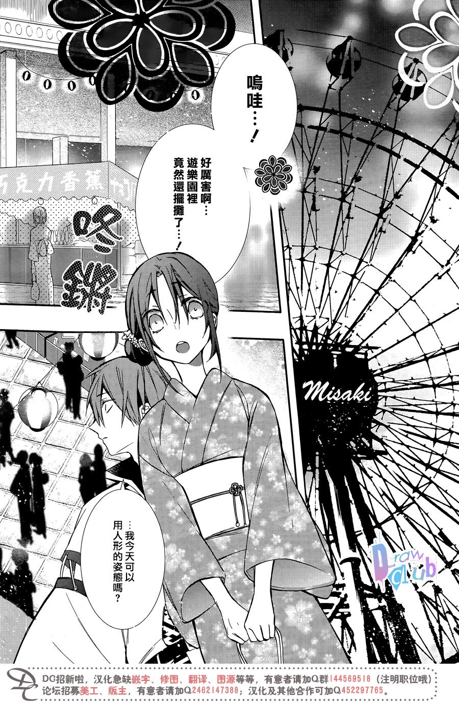 干支大乱斗韩漫全集-第04话无删减无遮挡章节图片 