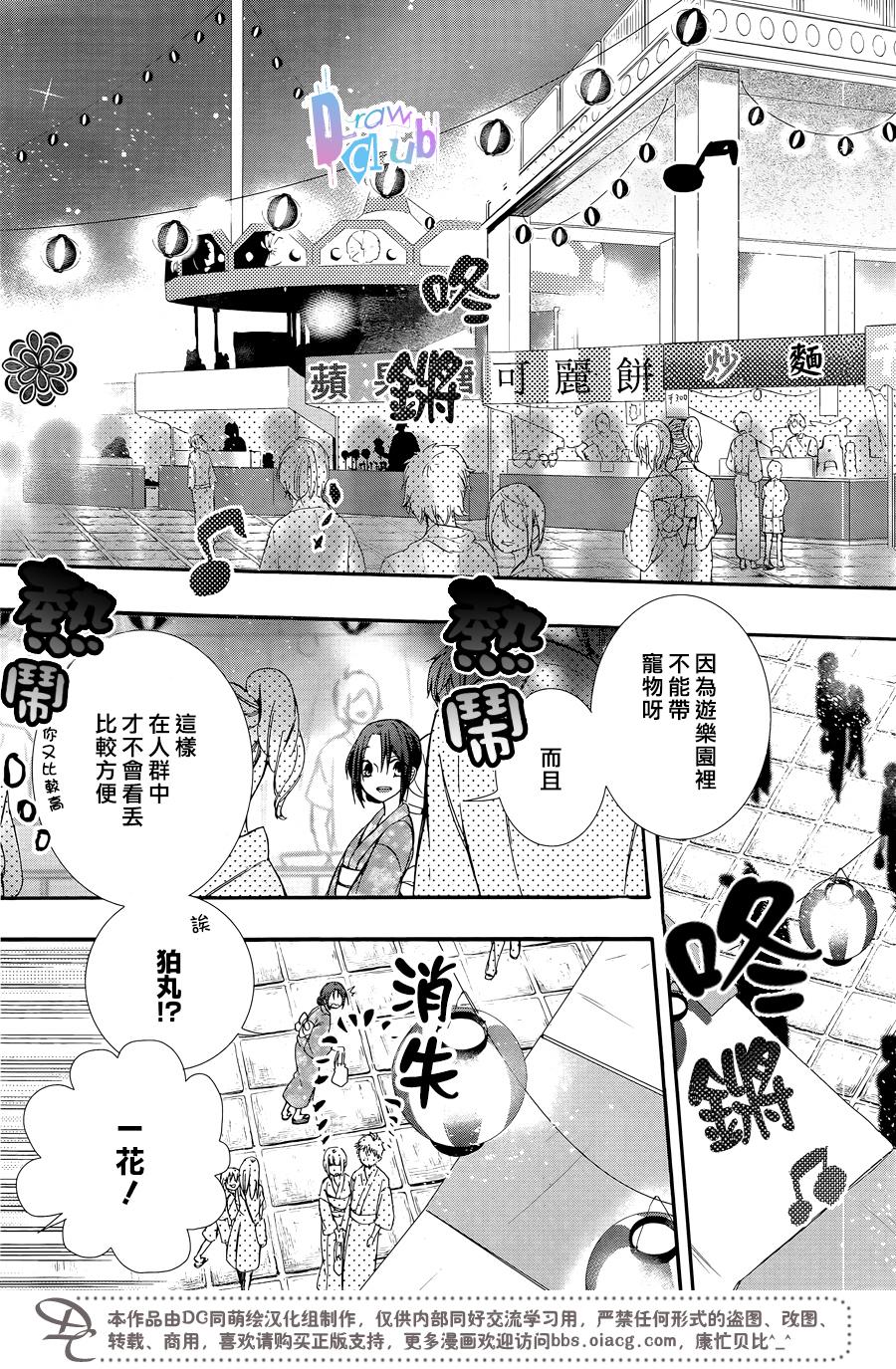 干支大乱斗韩漫全集-第04话无删减无遮挡章节图片 