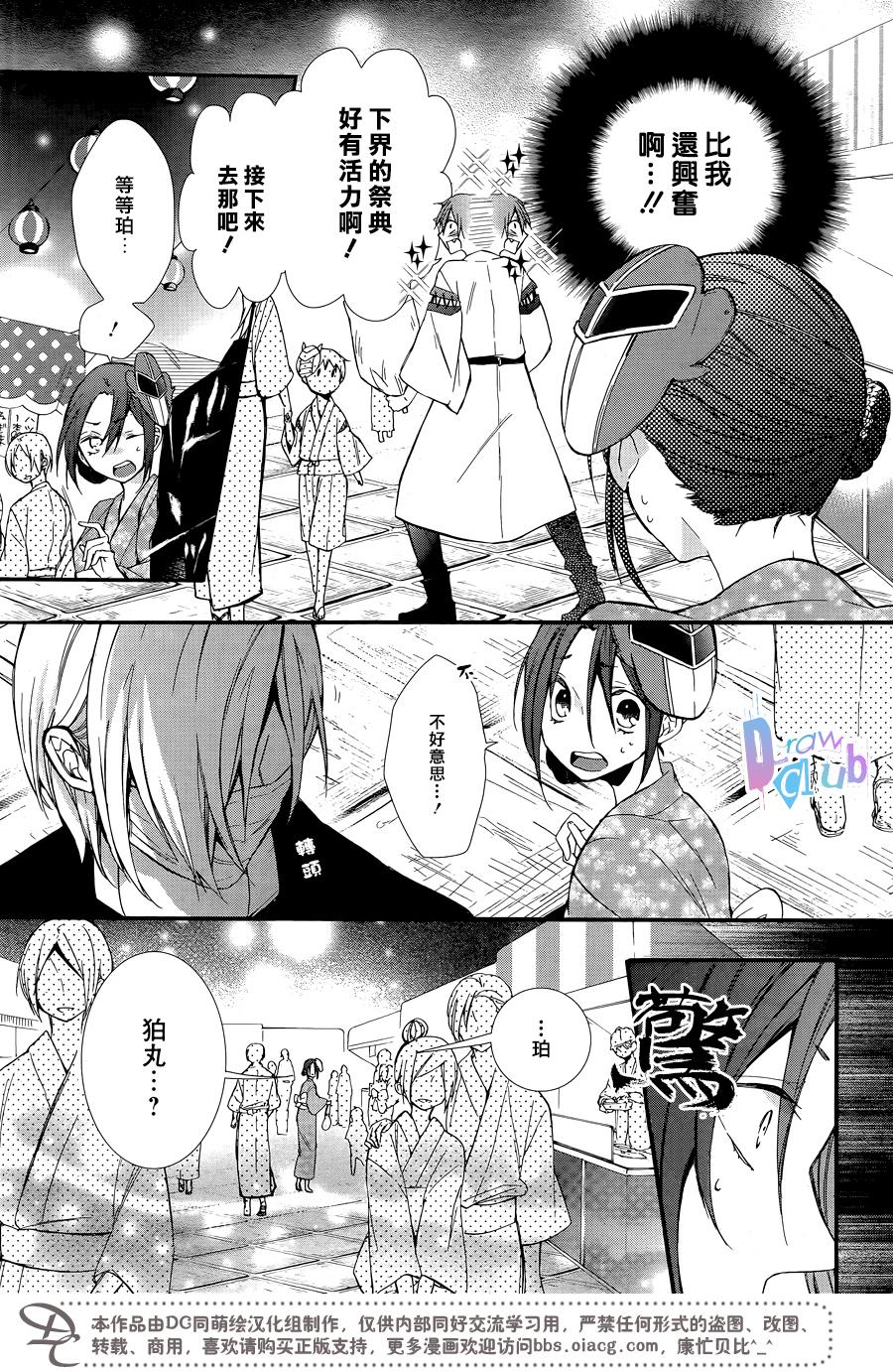 干支大乱斗韩漫全集-第04话无删减无遮挡章节图片 