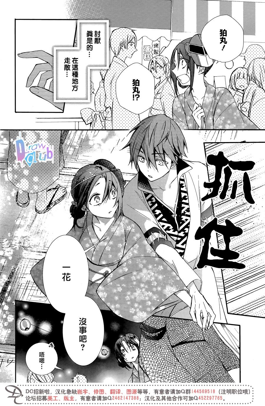 干支大乱斗韩漫全集-第04话无删减无遮挡章节图片 