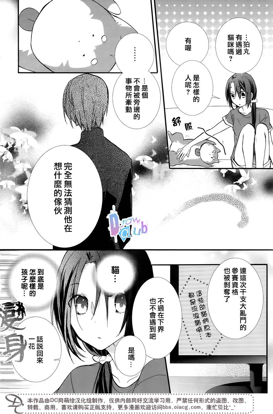 干支大乱斗韩漫全集-第05话无删减无遮挡章节图片 