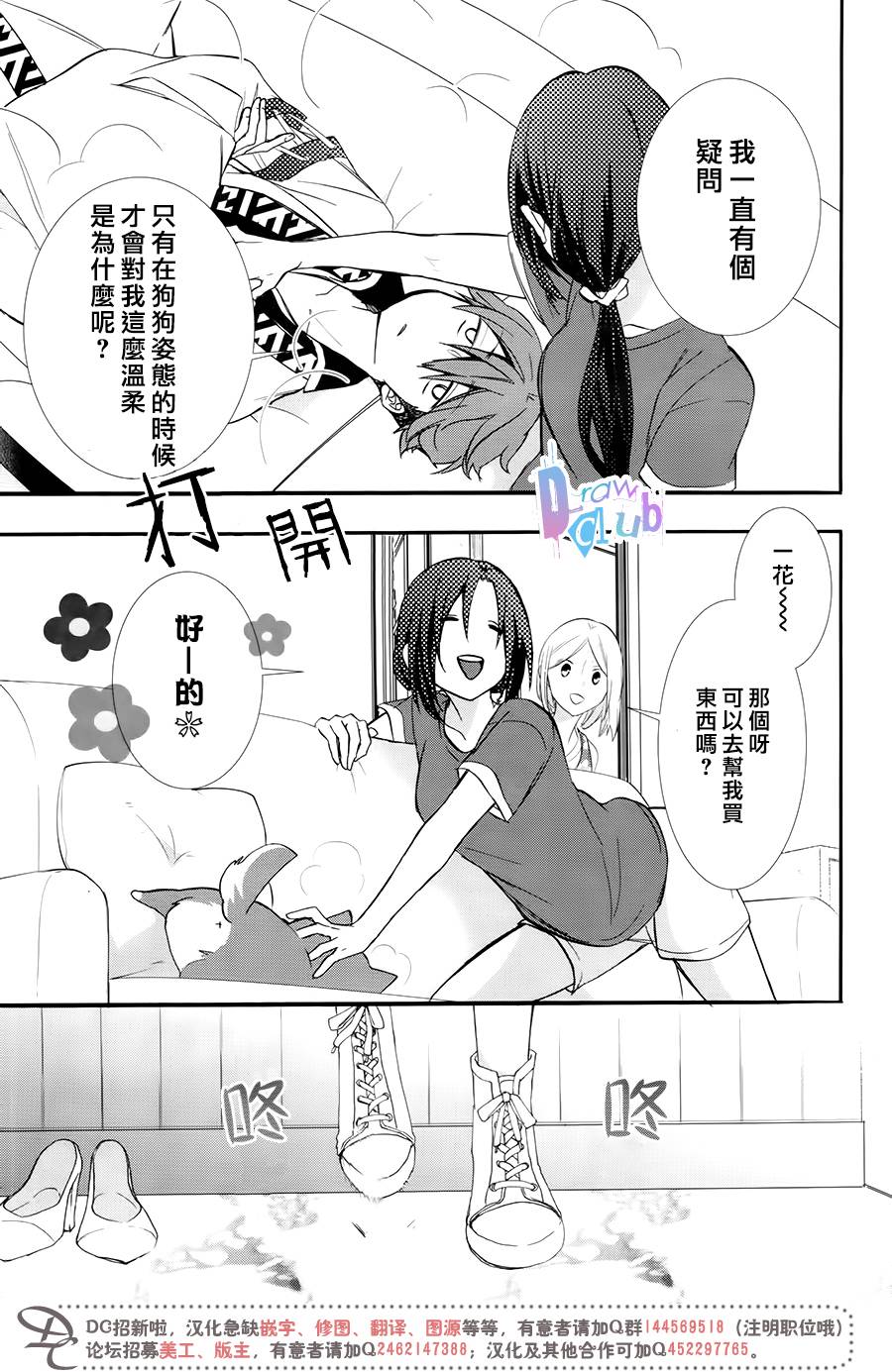 干支大乱斗韩漫全集-第05话无删减无遮挡章节图片 