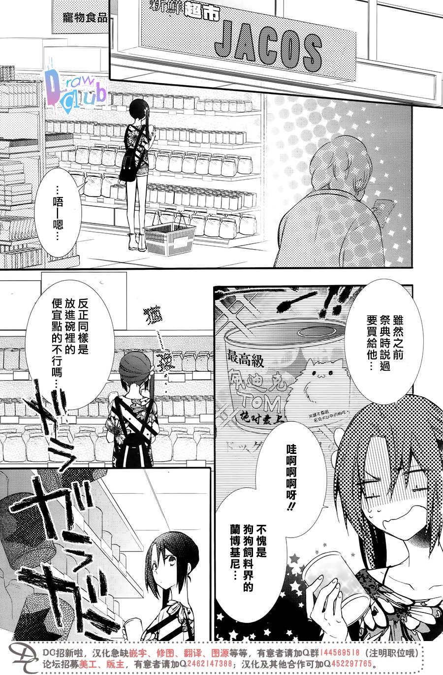 干支大乱斗韩漫全集-第05话无删减无遮挡章节图片 