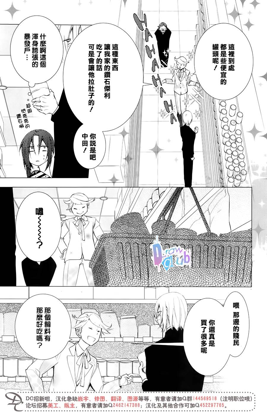 干支大乱斗韩漫全集-第05话无删减无遮挡章节图片 