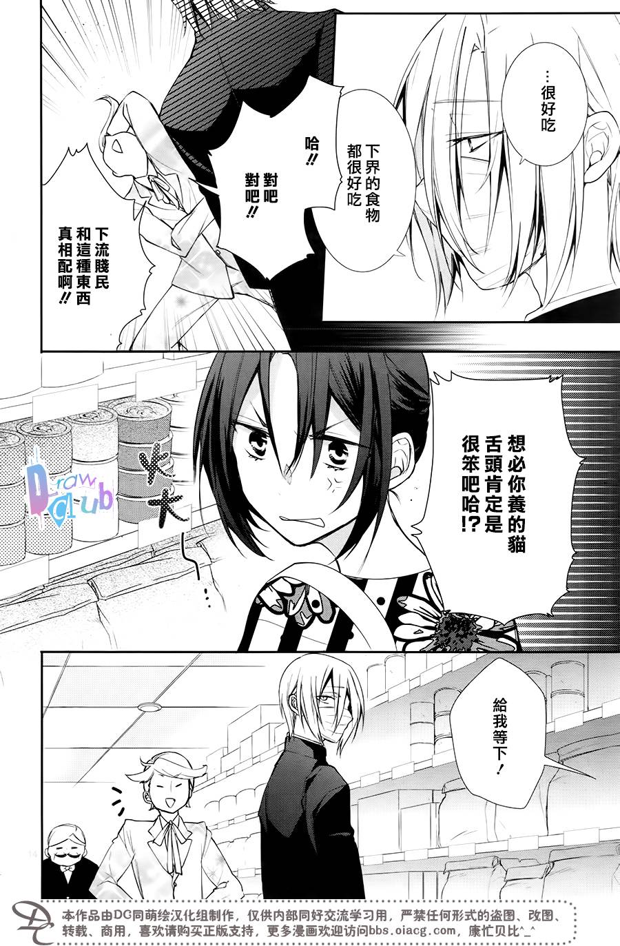 干支大乱斗韩漫全集-第05话无删减无遮挡章节图片 