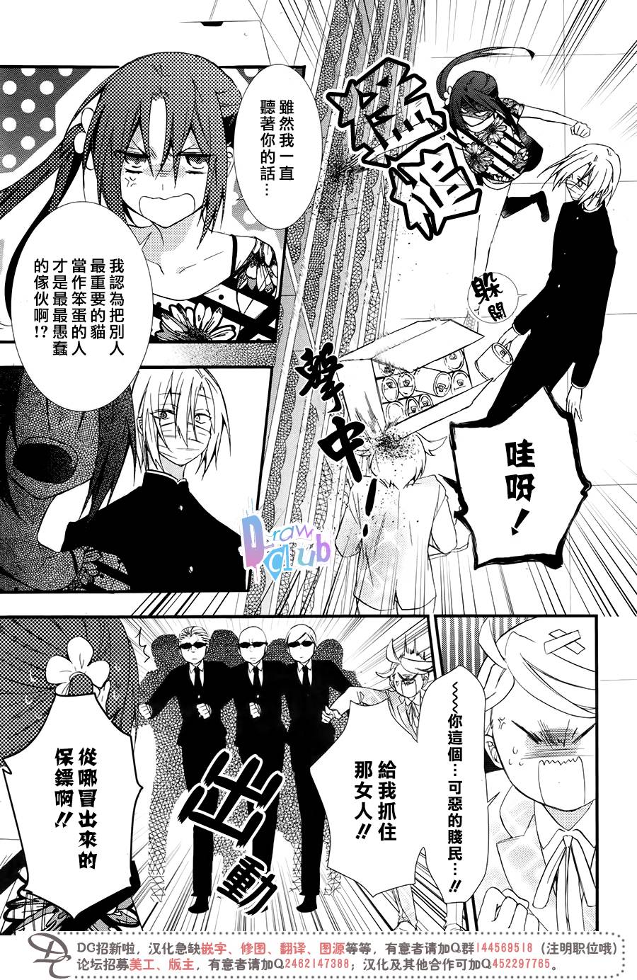 干支大乱斗韩漫全集-第05话无删减无遮挡章节图片 