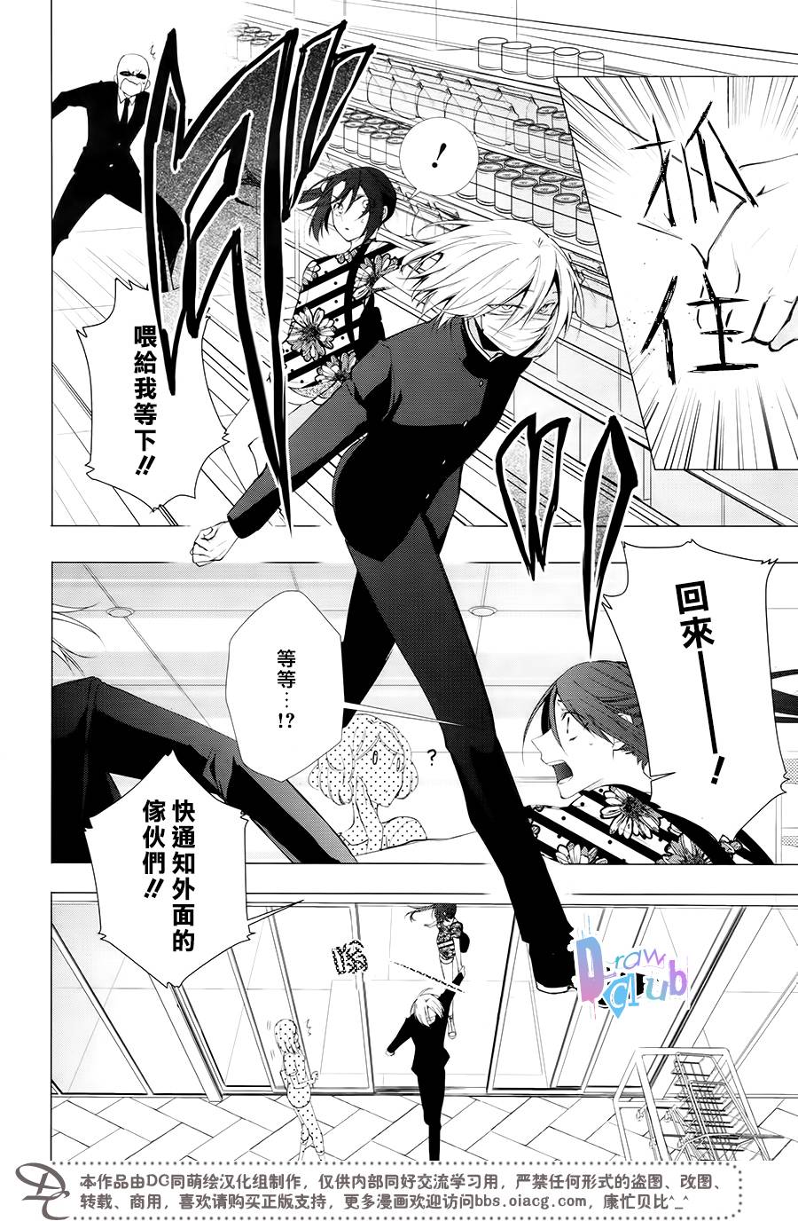 干支大乱斗韩漫全集-第05话无删减无遮挡章节图片 