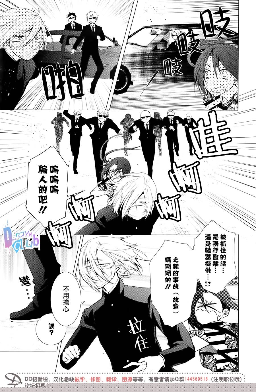干支大乱斗韩漫全集-第05话无删减无遮挡章节图片 