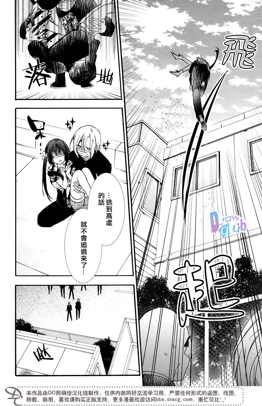 干支大乱斗韩漫全集-第05话无删减无遮挡章节图片 