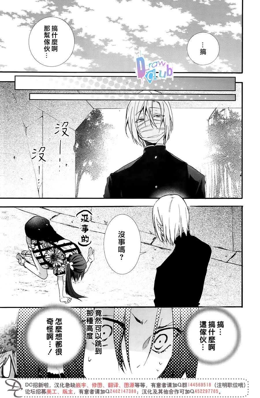 干支大乱斗韩漫全集-第05话无删减无遮挡章节图片 