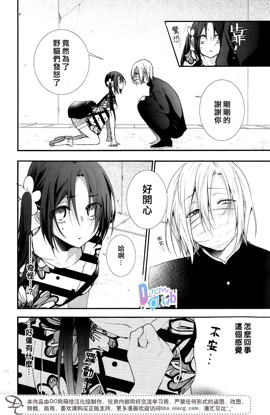 干支大乱斗韩漫全集-第05话无删减无遮挡章节图片 