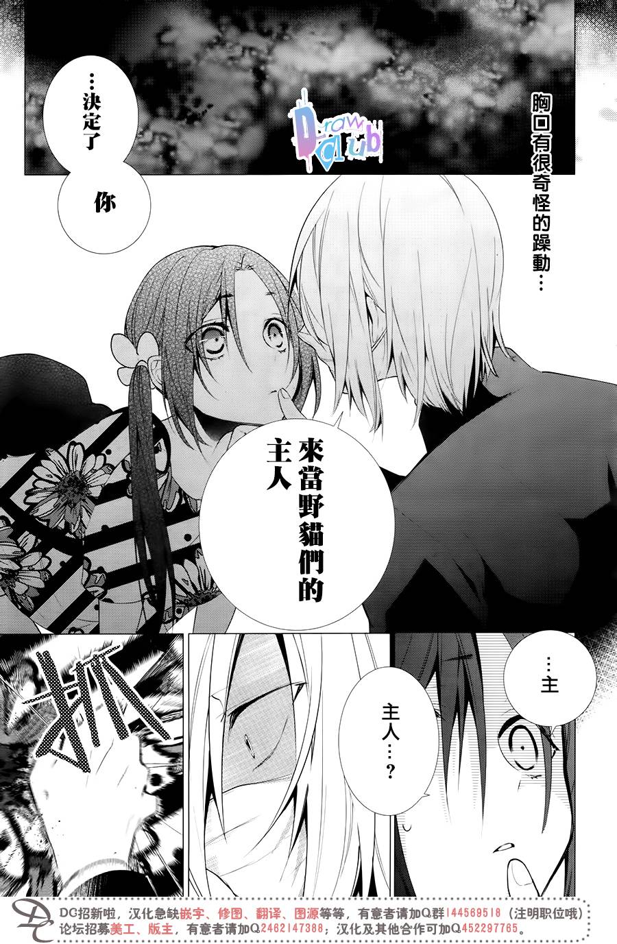 干支大乱斗韩漫全集-第05话无删减无遮挡章节图片 