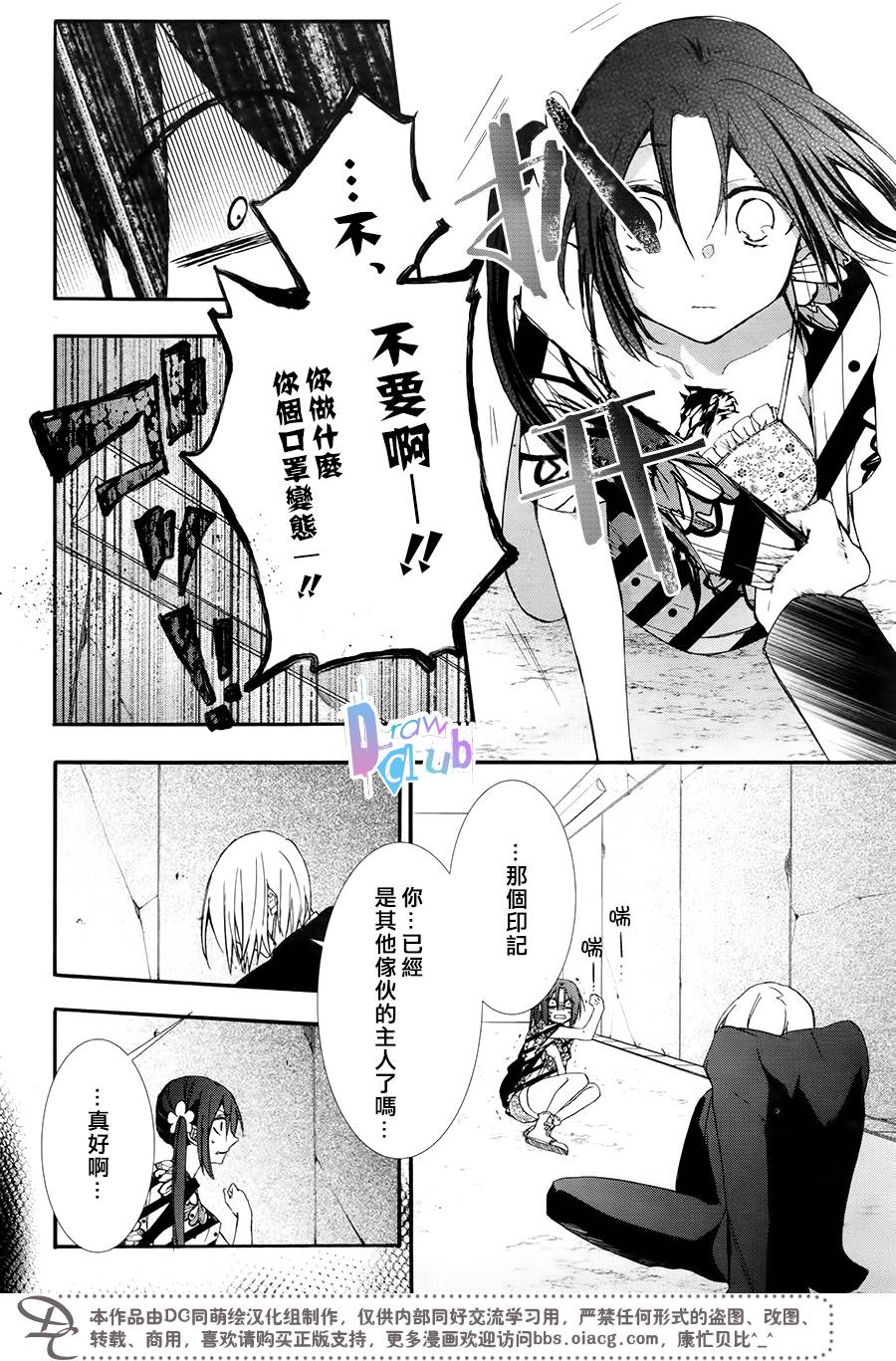 干支大乱斗韩漫全集-第05话无删减无遮挡章节图片 
