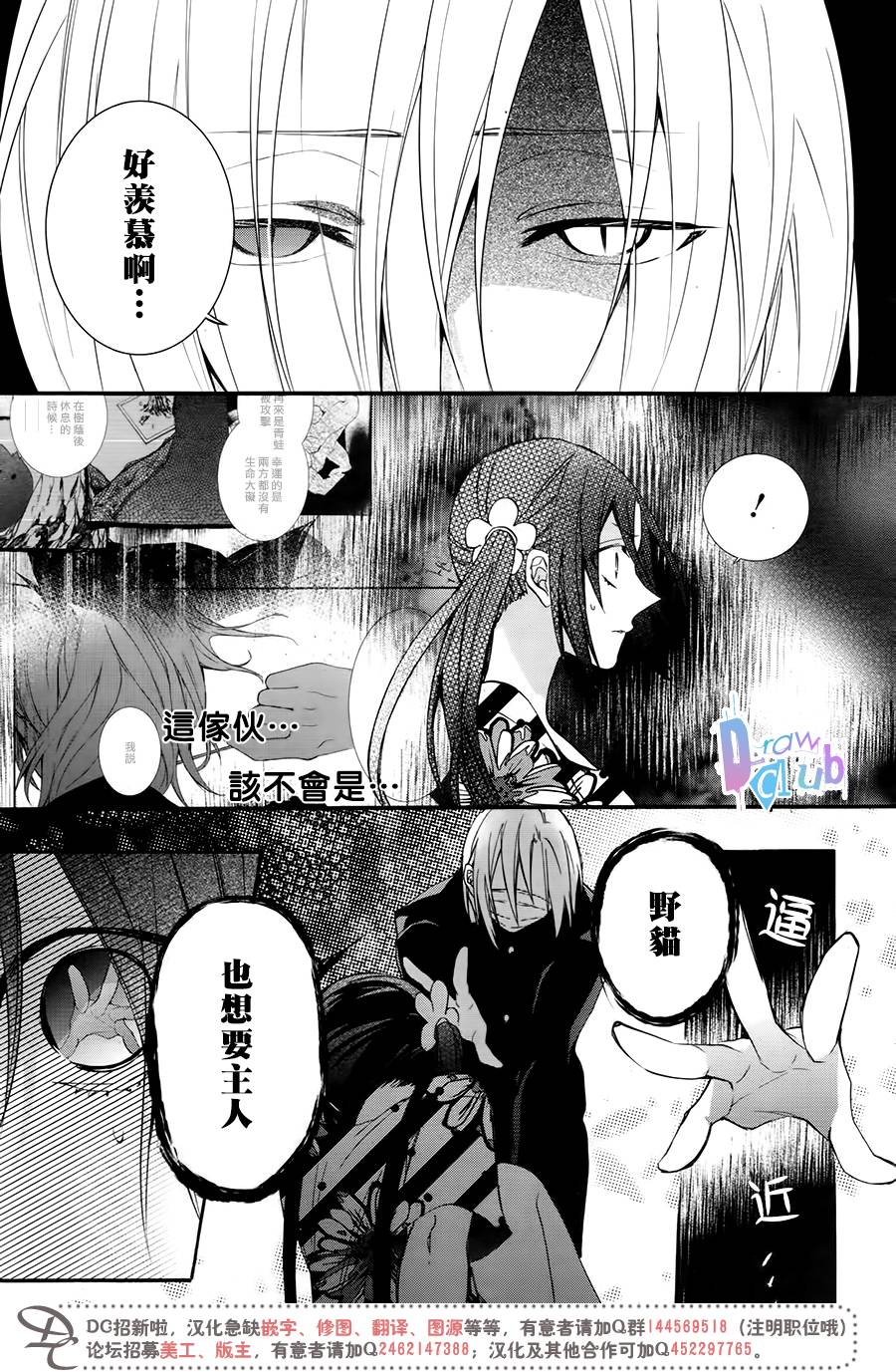 干支大乱斗韩漫全集-第05话无删减无遮挡章节图片 