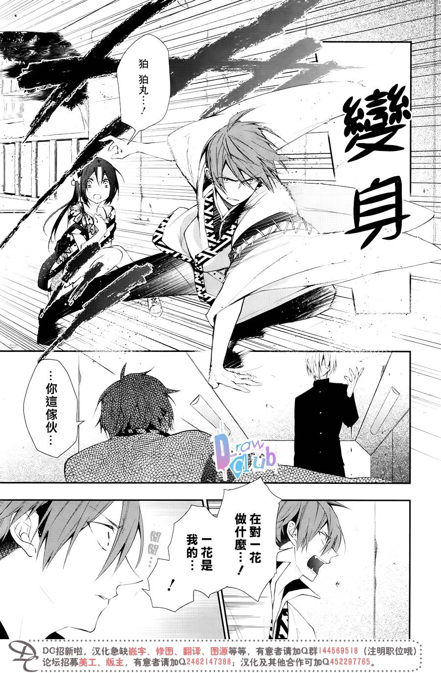 干支大乱斗韩漫全集-第05话无删减无遮挡章节图片 
