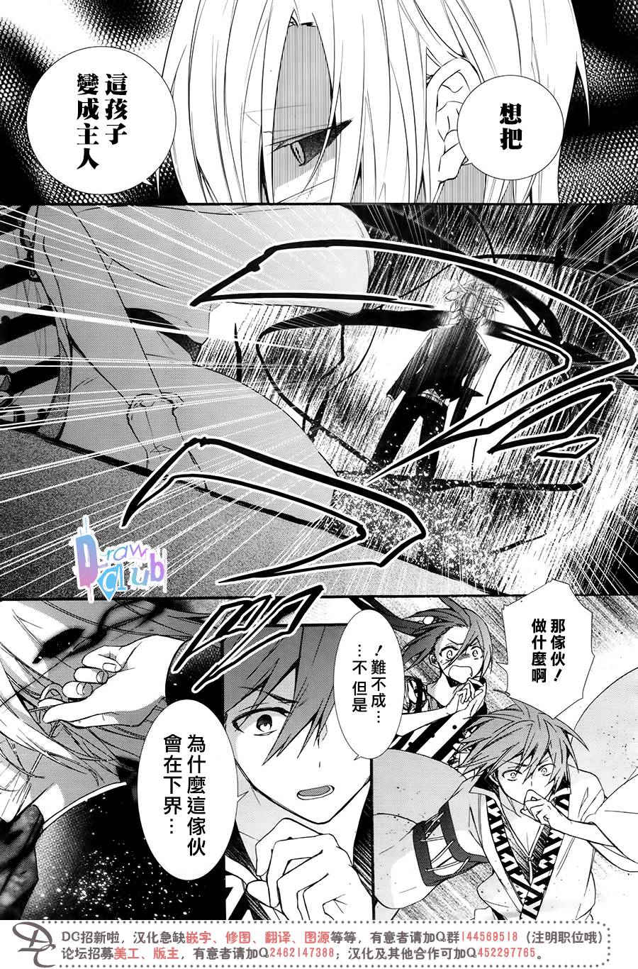干支大乱斗韩漫全集-第05话无删减无遮挡章节图片 