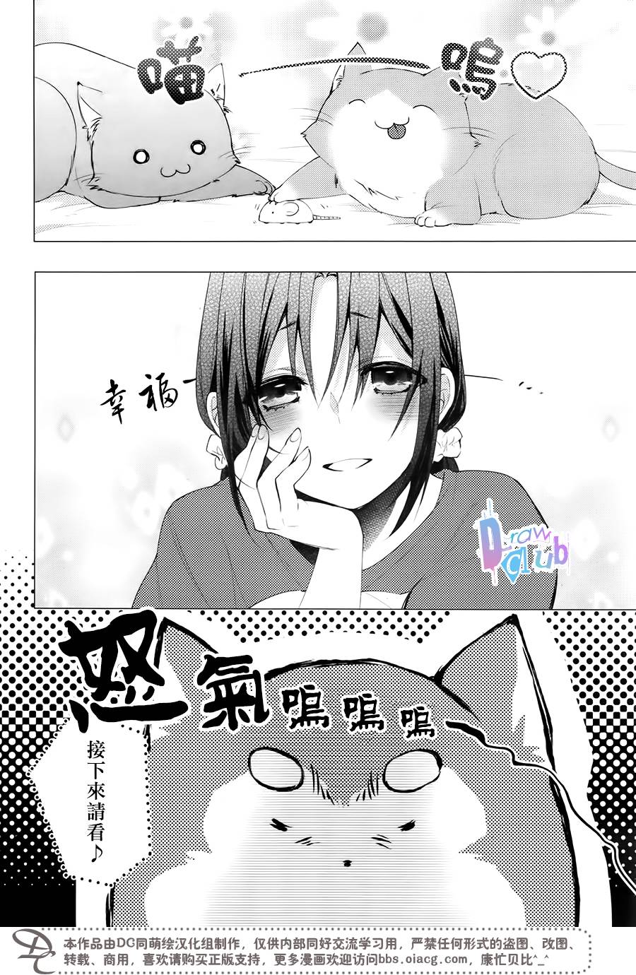 干支大乱斗韩漫全集-第05话无删减无遮挡章节图片 
