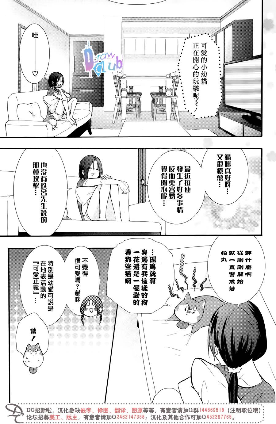 干支大乱斗韩漫全集-第05话无删减无遮挡章节图片 