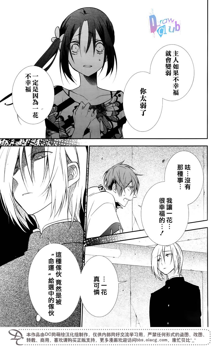 干支大乱斗韩漫全集-第06话无删减无遮挡章节图片 