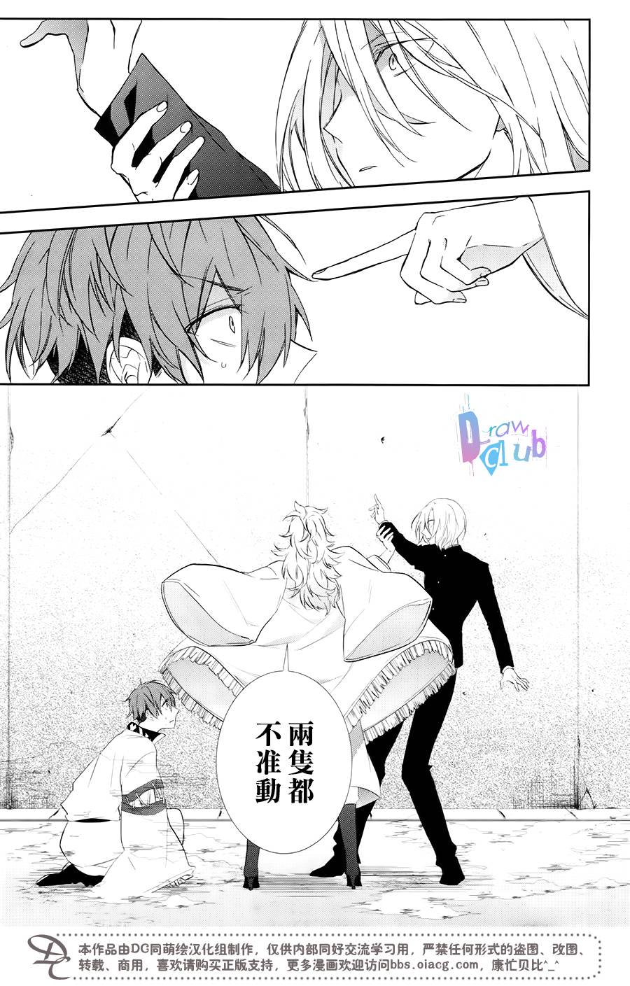 干支大乱斗韩漫全集-第06话无删减无遮挡章节图片 