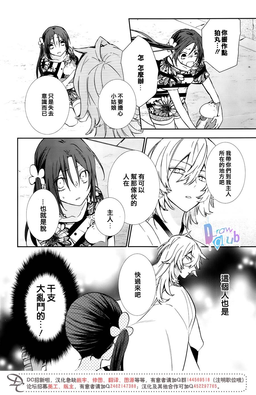 干支大乱斗韩漫全集-第06话无删减无遮挡章节图片 