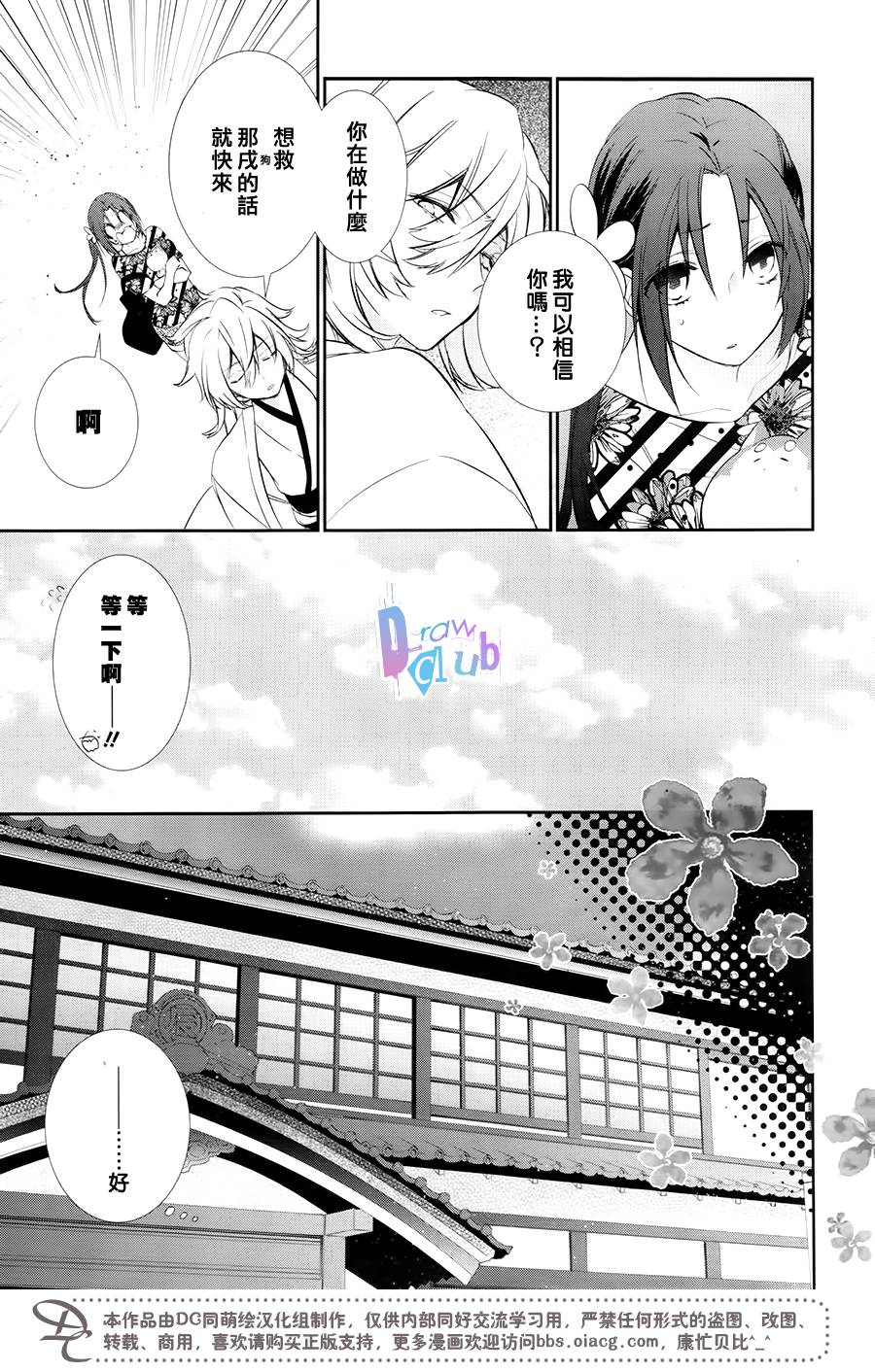 干支大乱斗韩漫全集-第06话无删减无遮挡章节图片 