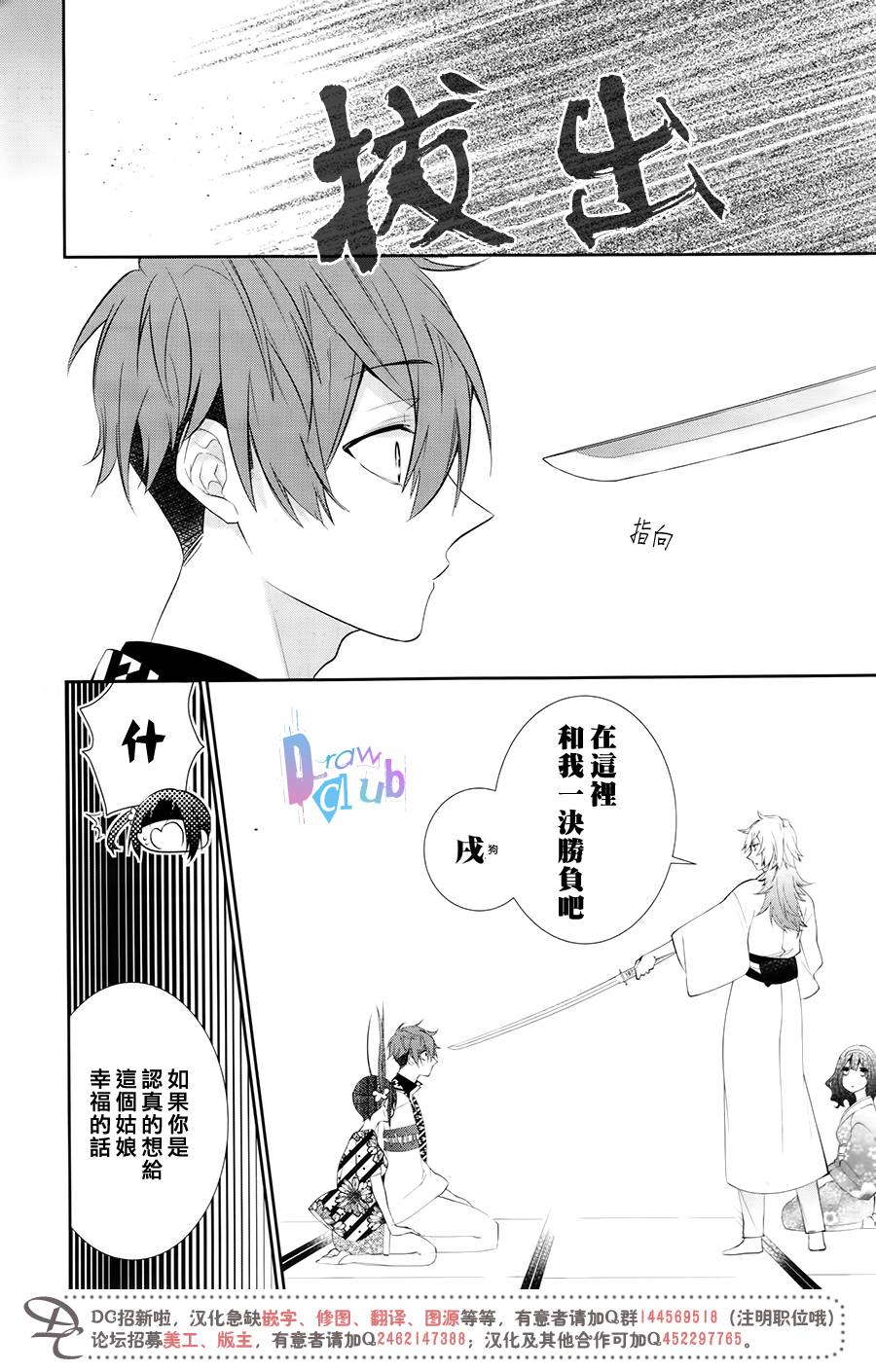 干支大乱斗韩漫全集-第06话无删减无遮挡章节图片 