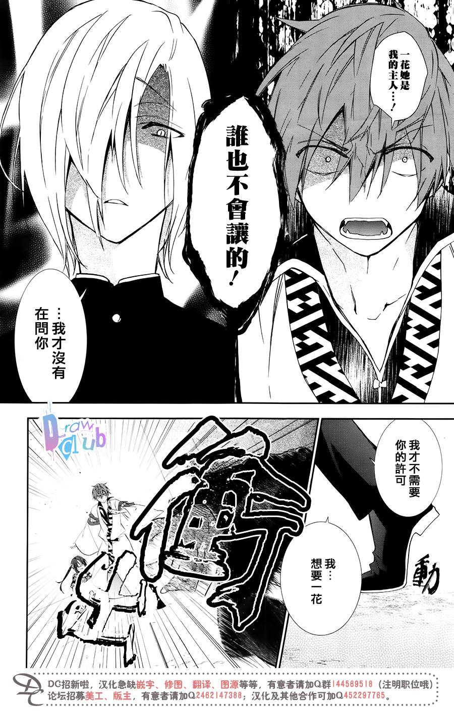 干支大乱斗韩漫全集-第06话无删减无遮挡章节图片 