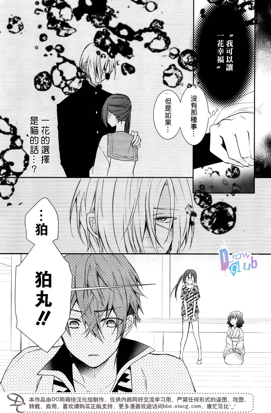 干支大乱斗韩漫全集-第07话无删减无遮挡章节图片 