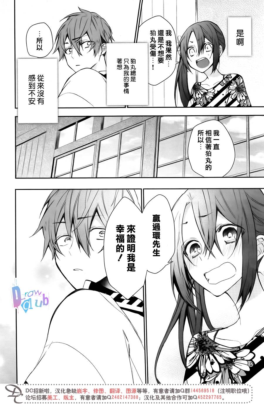 干支大乱斗韩漫全集-第07话无删减无遮挡章节图片 