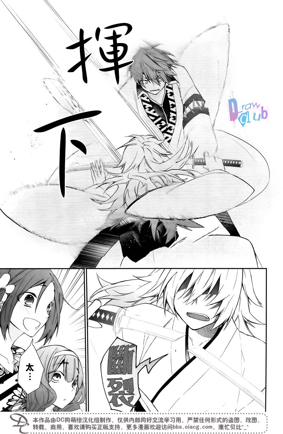干支大乱斗韩漫全集-第07话无删减无遮挡章节图片 