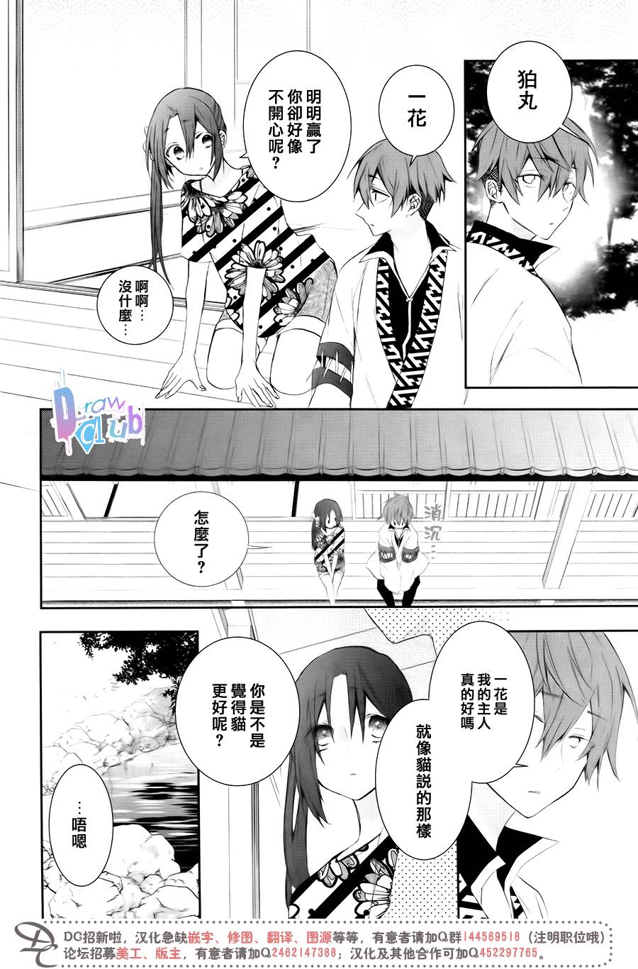 干支大乱斗韩漫全集-第07话无删减无遮挡章节图片 