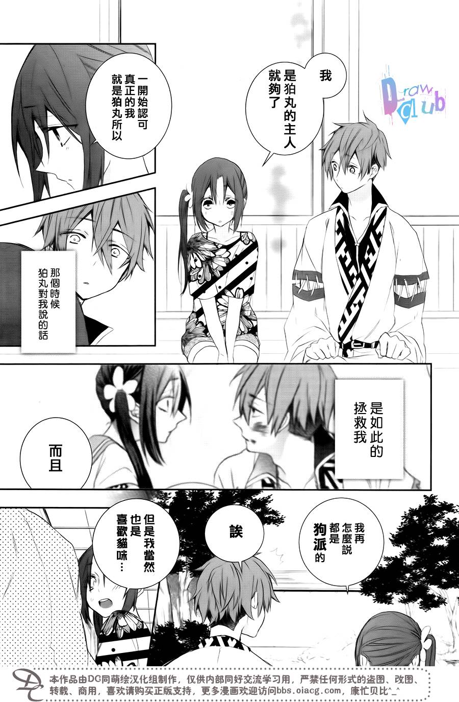 干支大乱斗韩漫全集-第07话无删减无遮挡章节图片 
