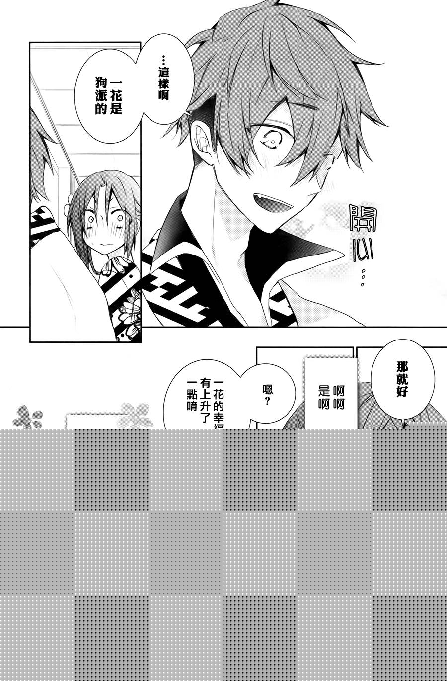 干支大乱斗韩漫全集-第07话无删减无遮挡章节图片 