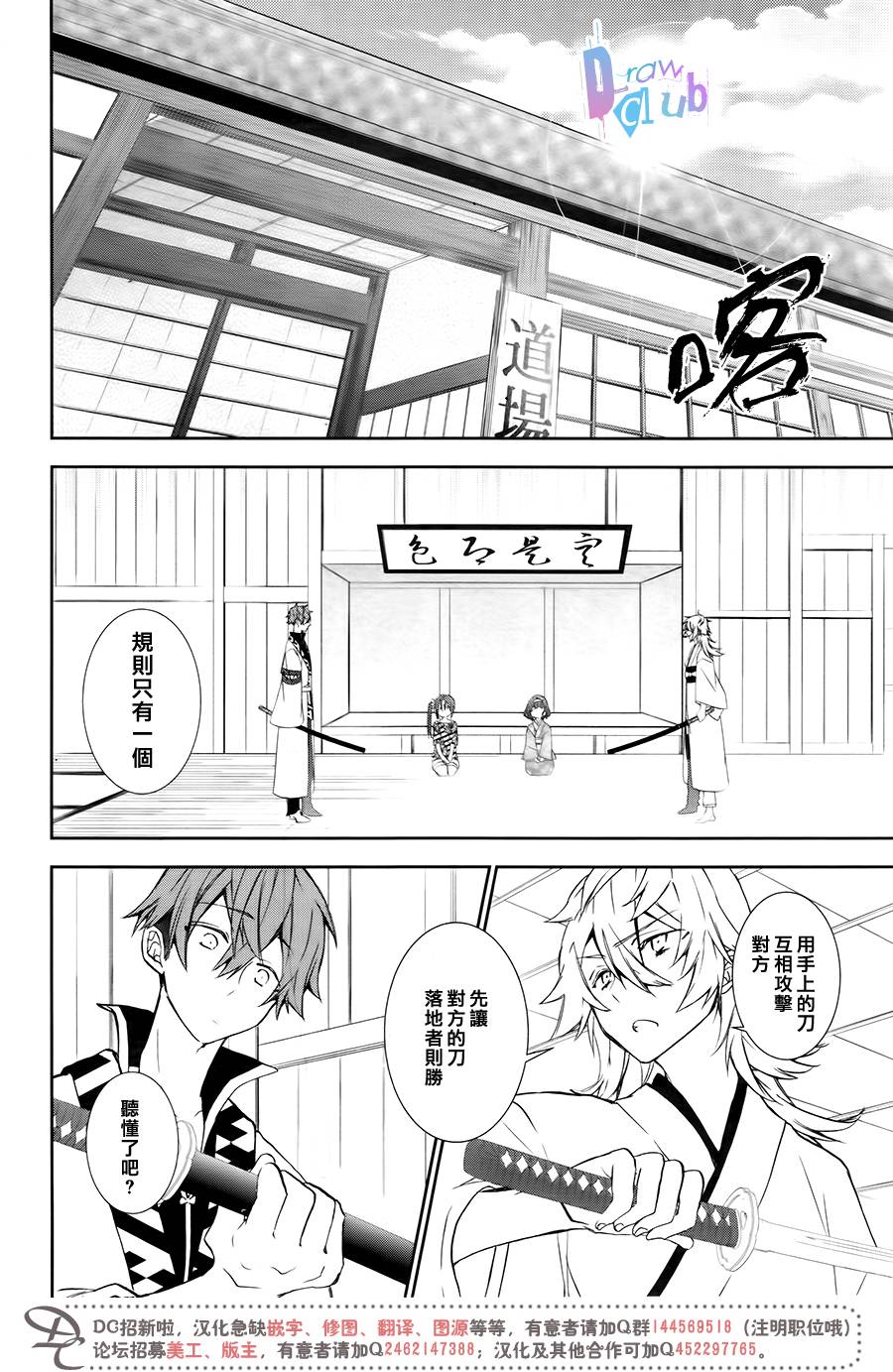 干支大乱斗韩漫全集-第07话无删减无遮挡章节图片 