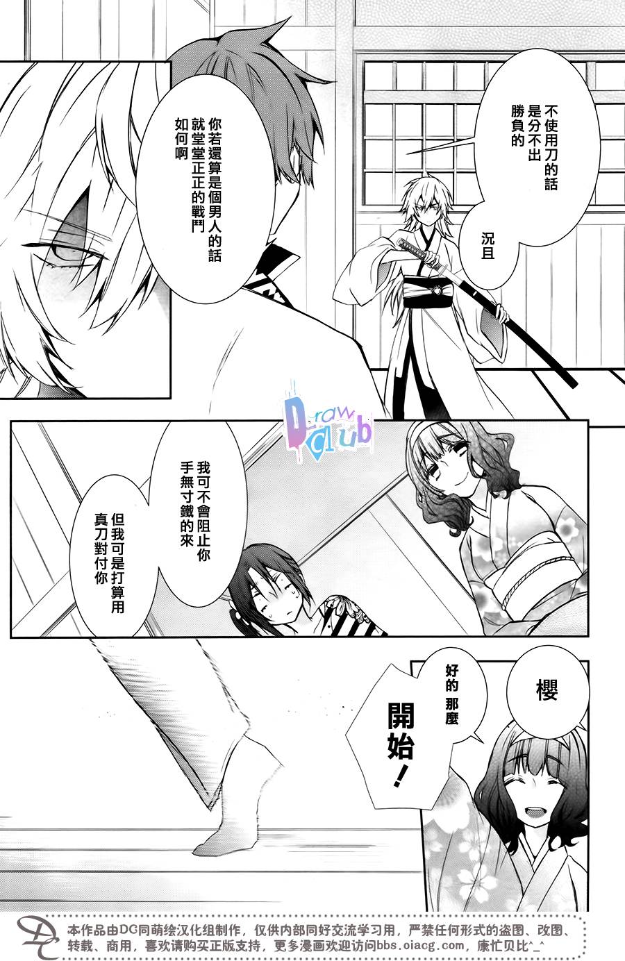干支大乱斗韩漫全集-第07话无删减无遮挡章节图片 