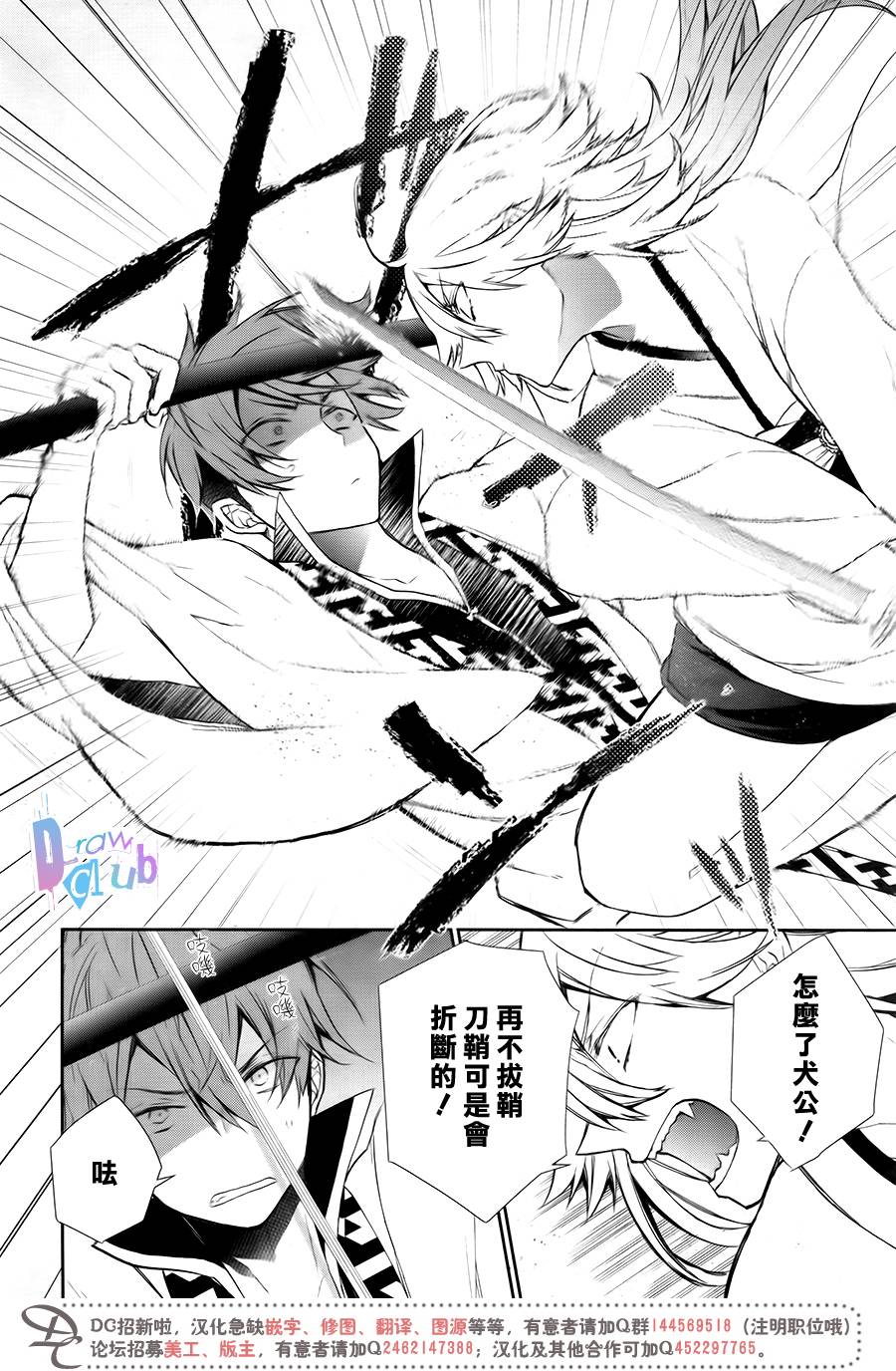干支大乱斗韩漫全集-第07话无删减无遮挡章节图片 
